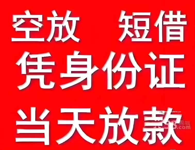 淮北私人借钱正规靠谱推荐